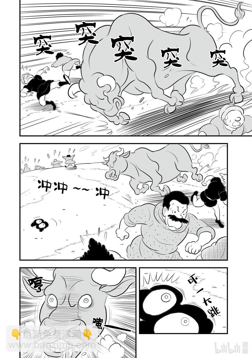 129.5 番外篇8
