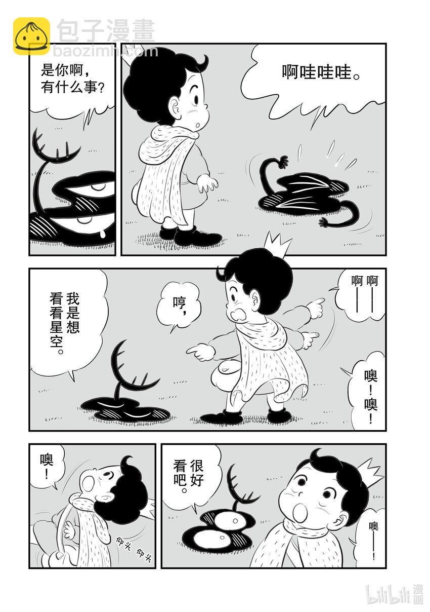 155.5 番外篇11