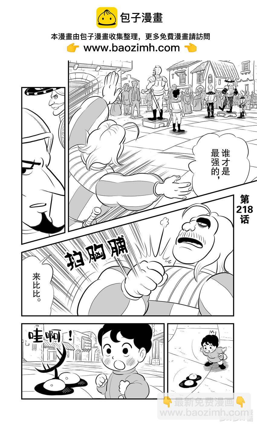 218 第218话1