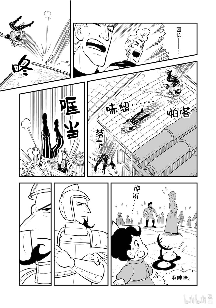 218 第218话12