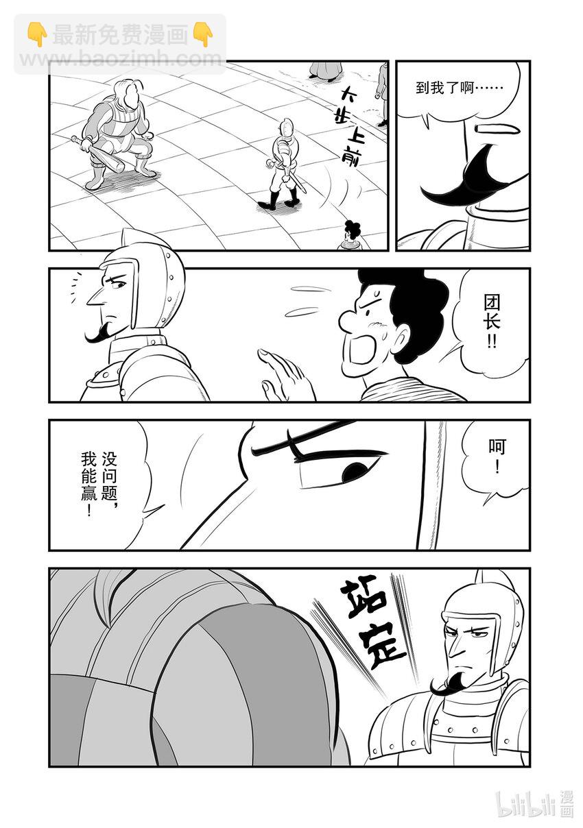218 第218话13