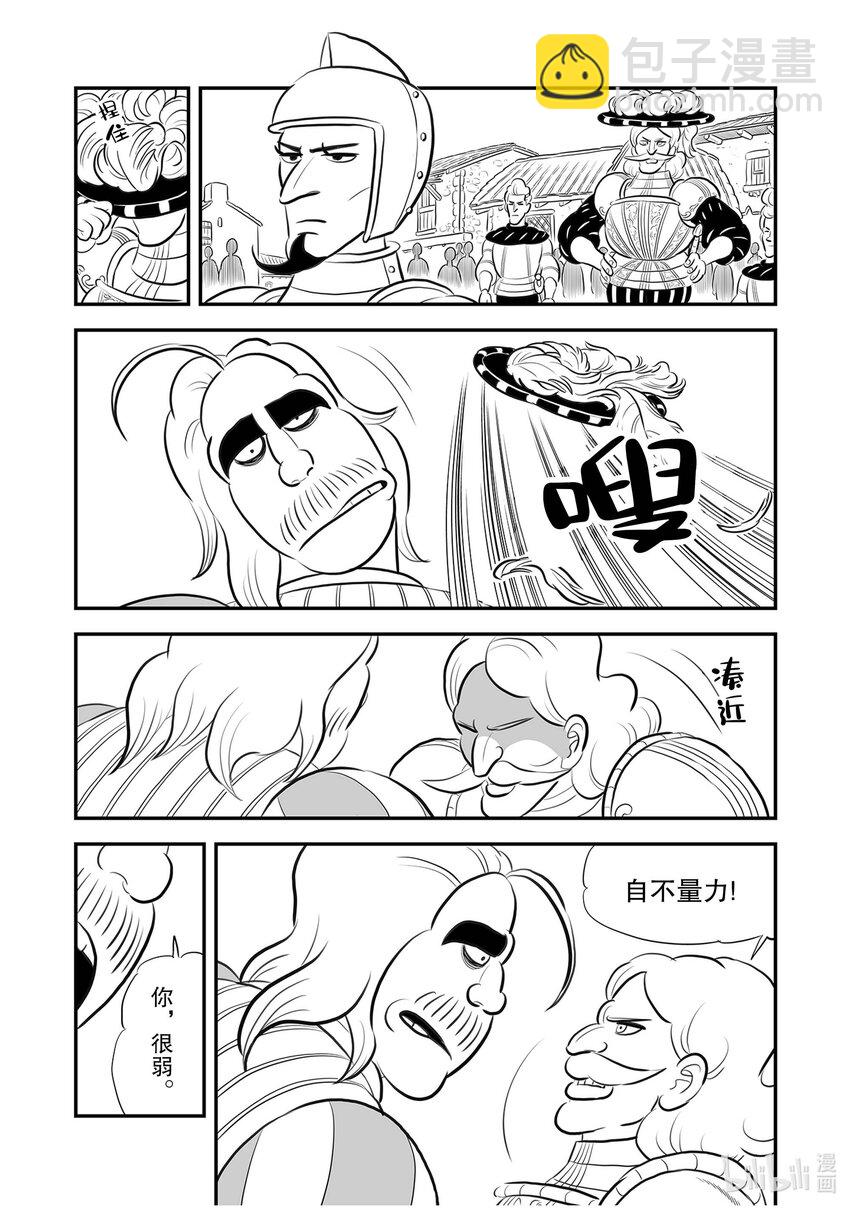 218 第218话2