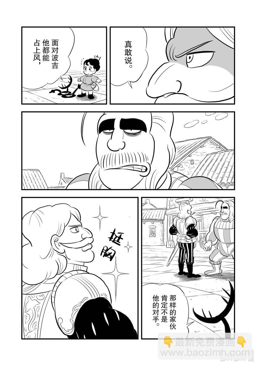 218 第218话3