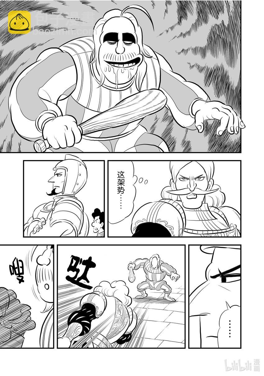 218 第218话6