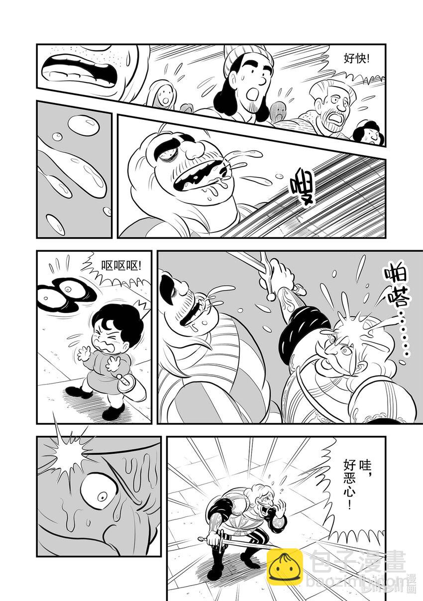 218 第218话7