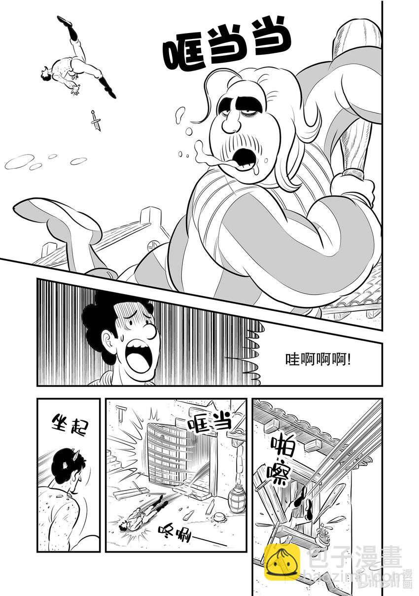 220 第220话4