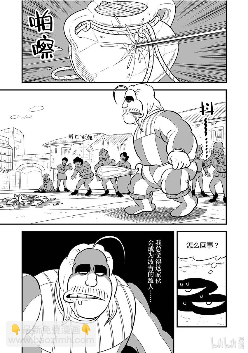 220 第220话6