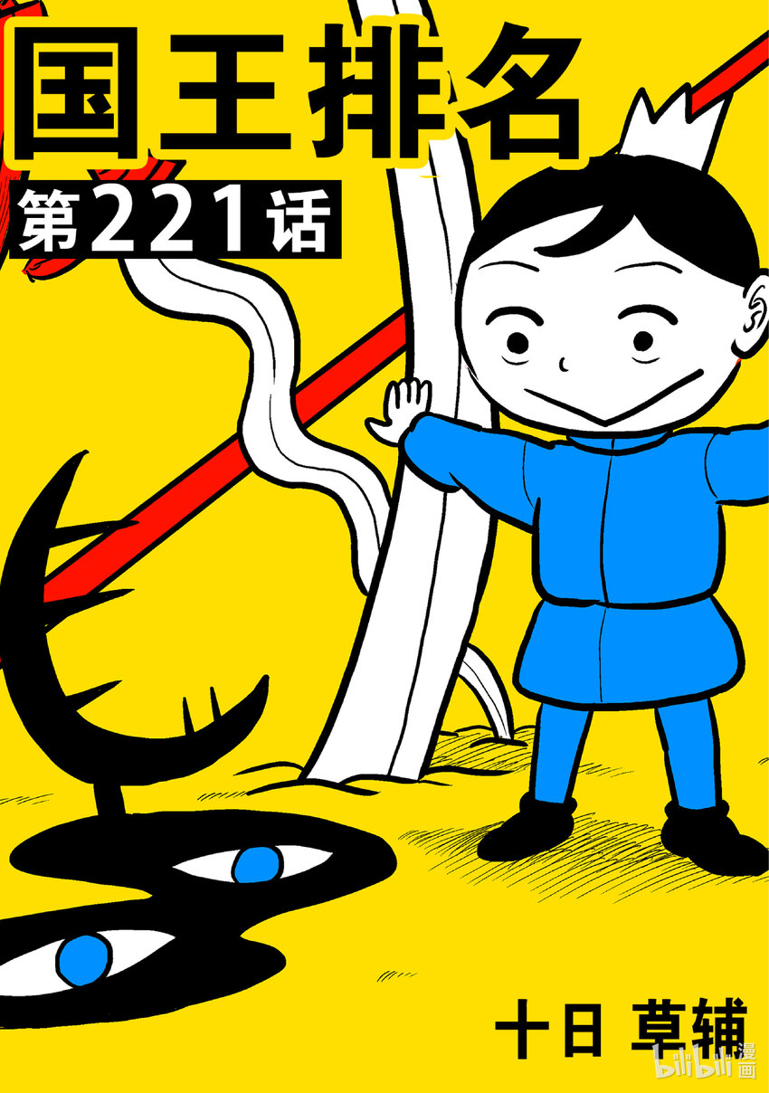 221 第221话0