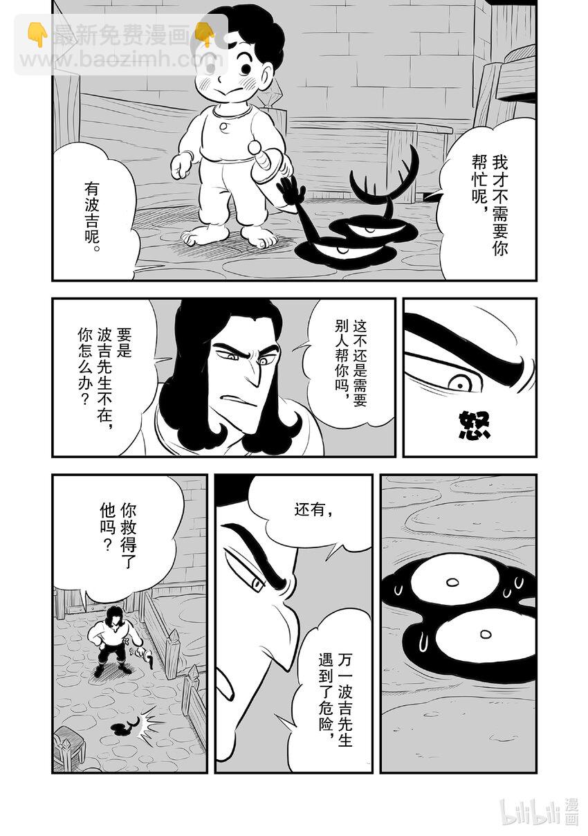 221 第221话10