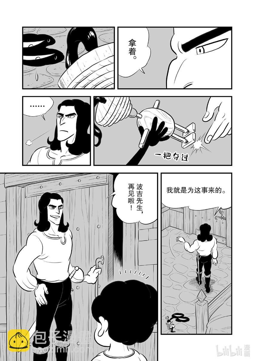 221 第221话12
