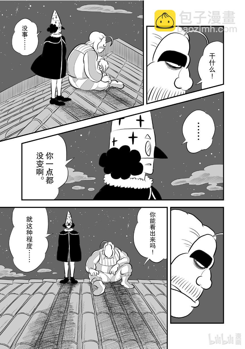 221 第221话2