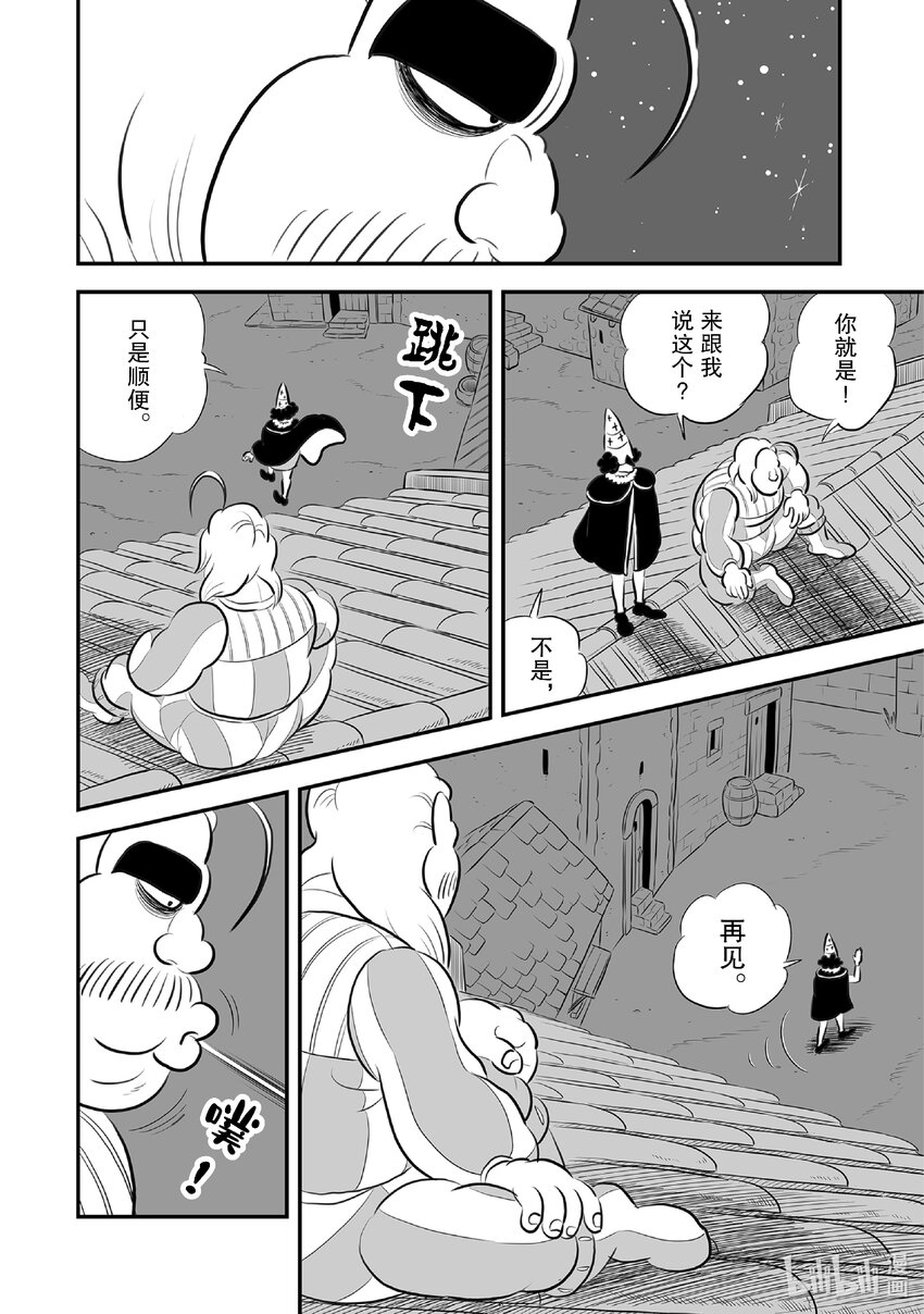 221 第221话3