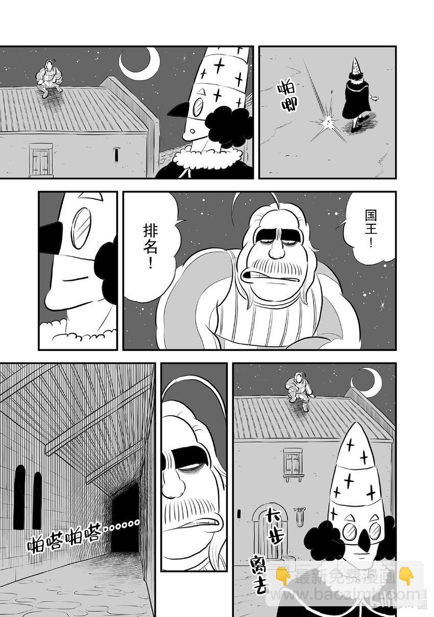 221 第221话4