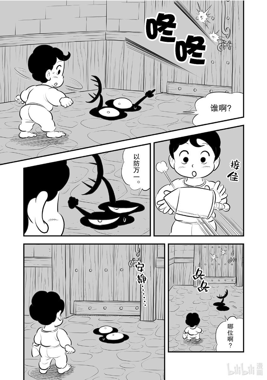 221 第221话6