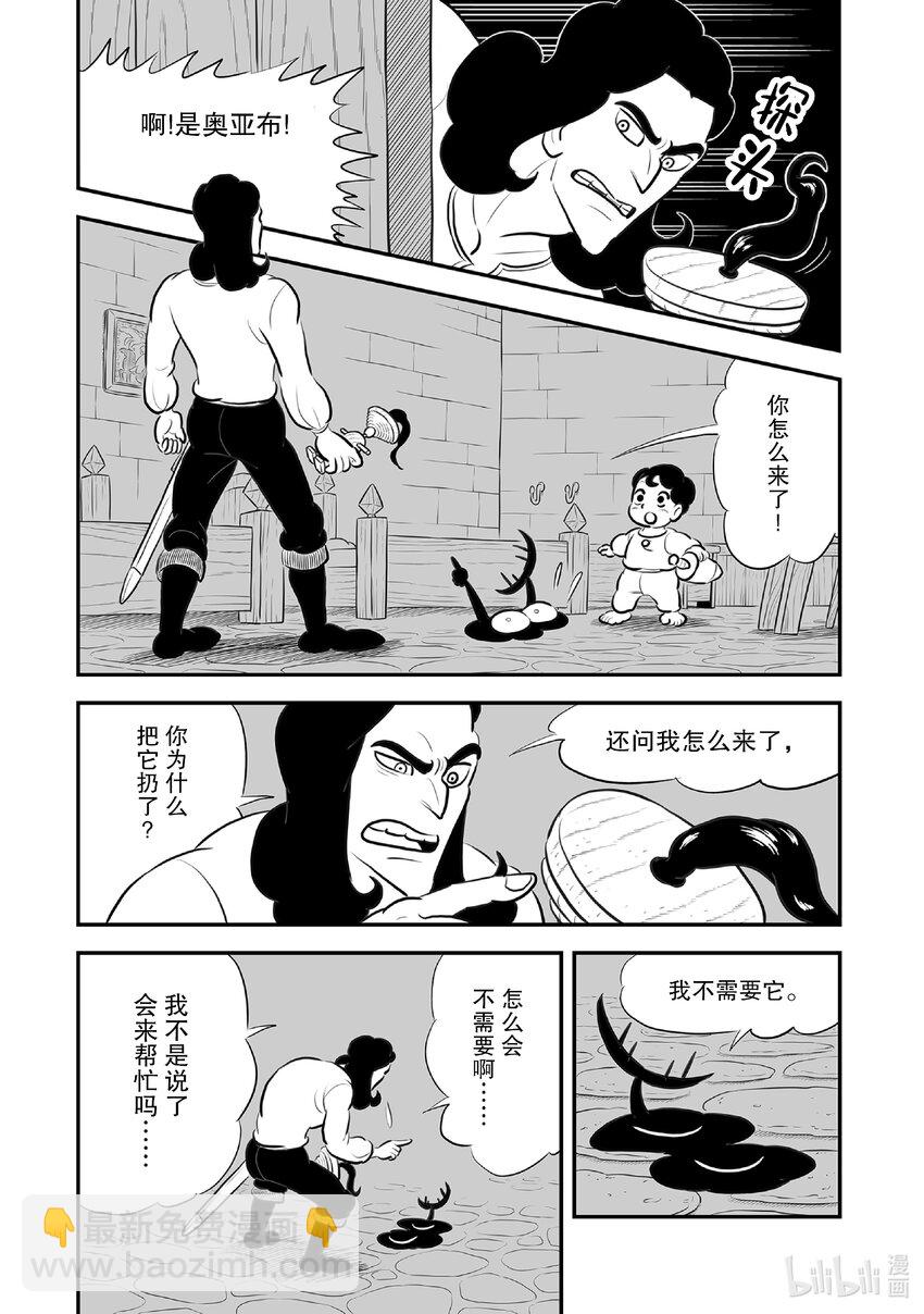 221 第221话9