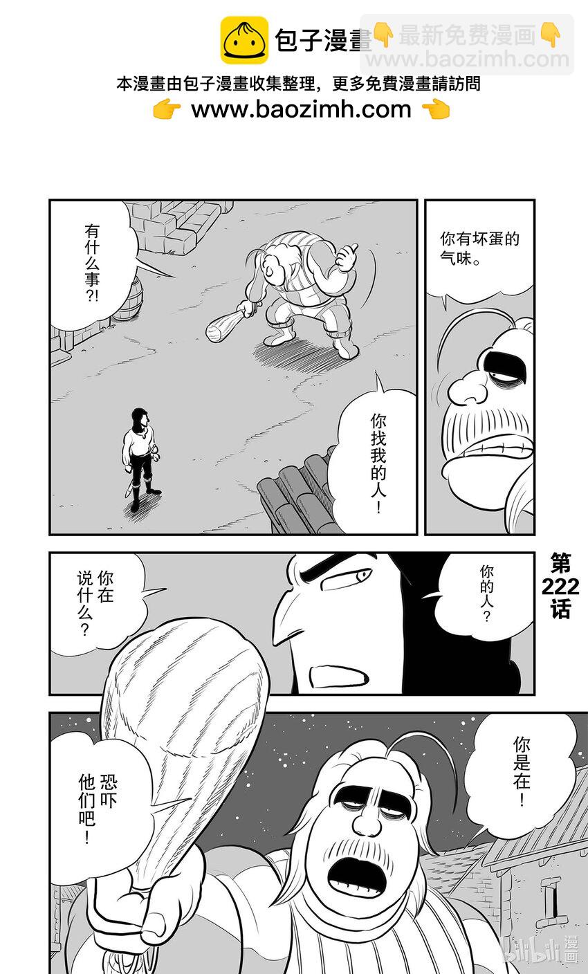 222 第222话1