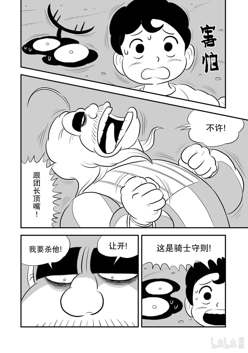 222 第222话13