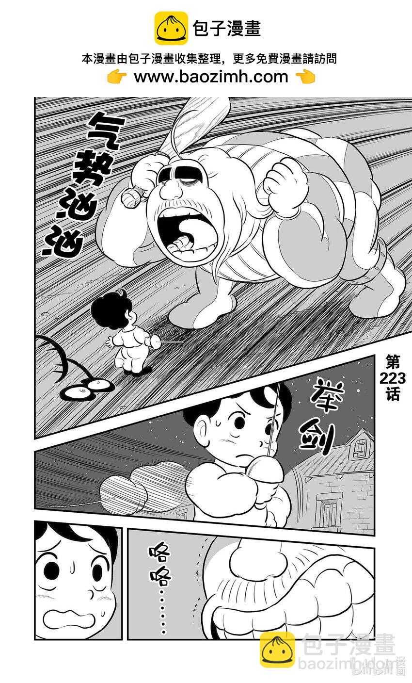 223 第223话1