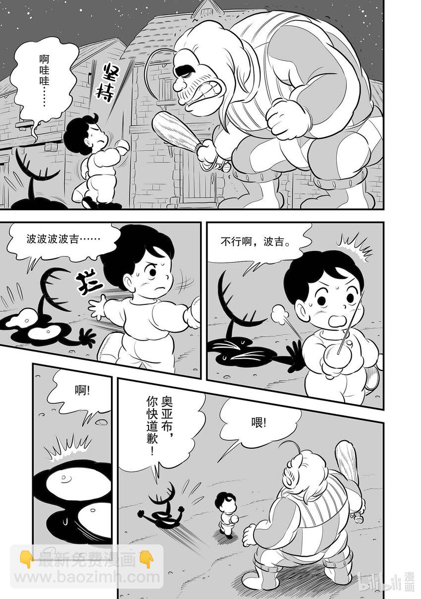 223 第223话2
