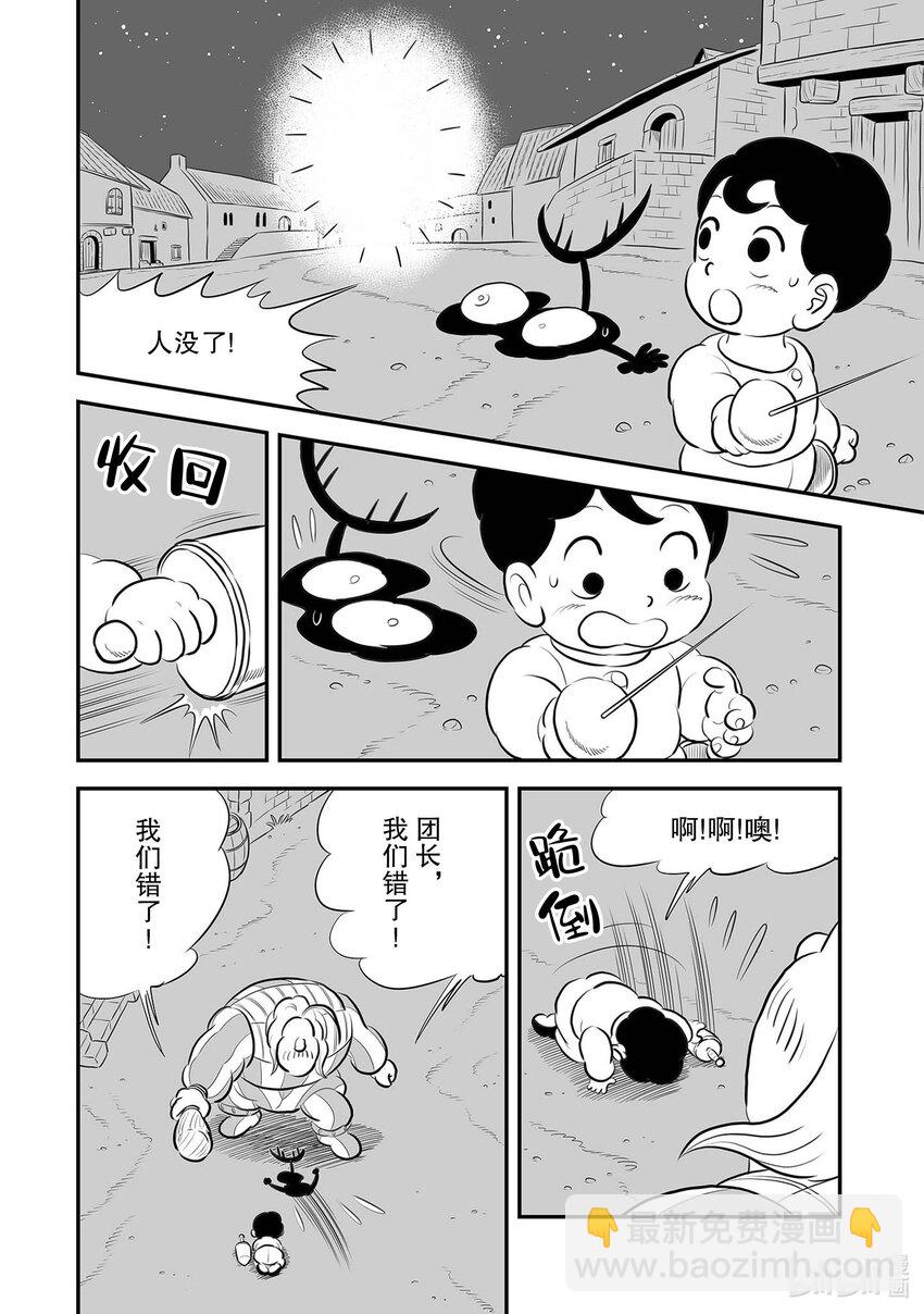 223 第223话3