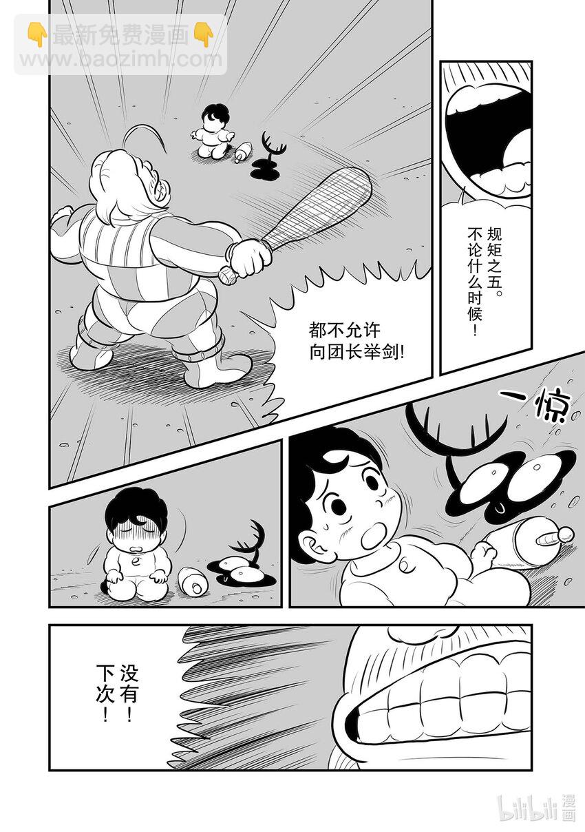 223 第223话5