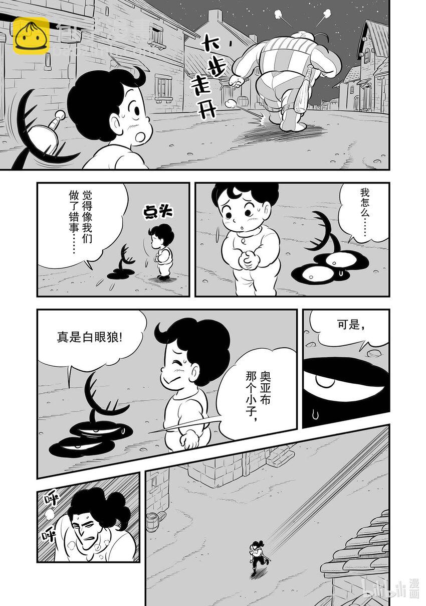 223 第223话8