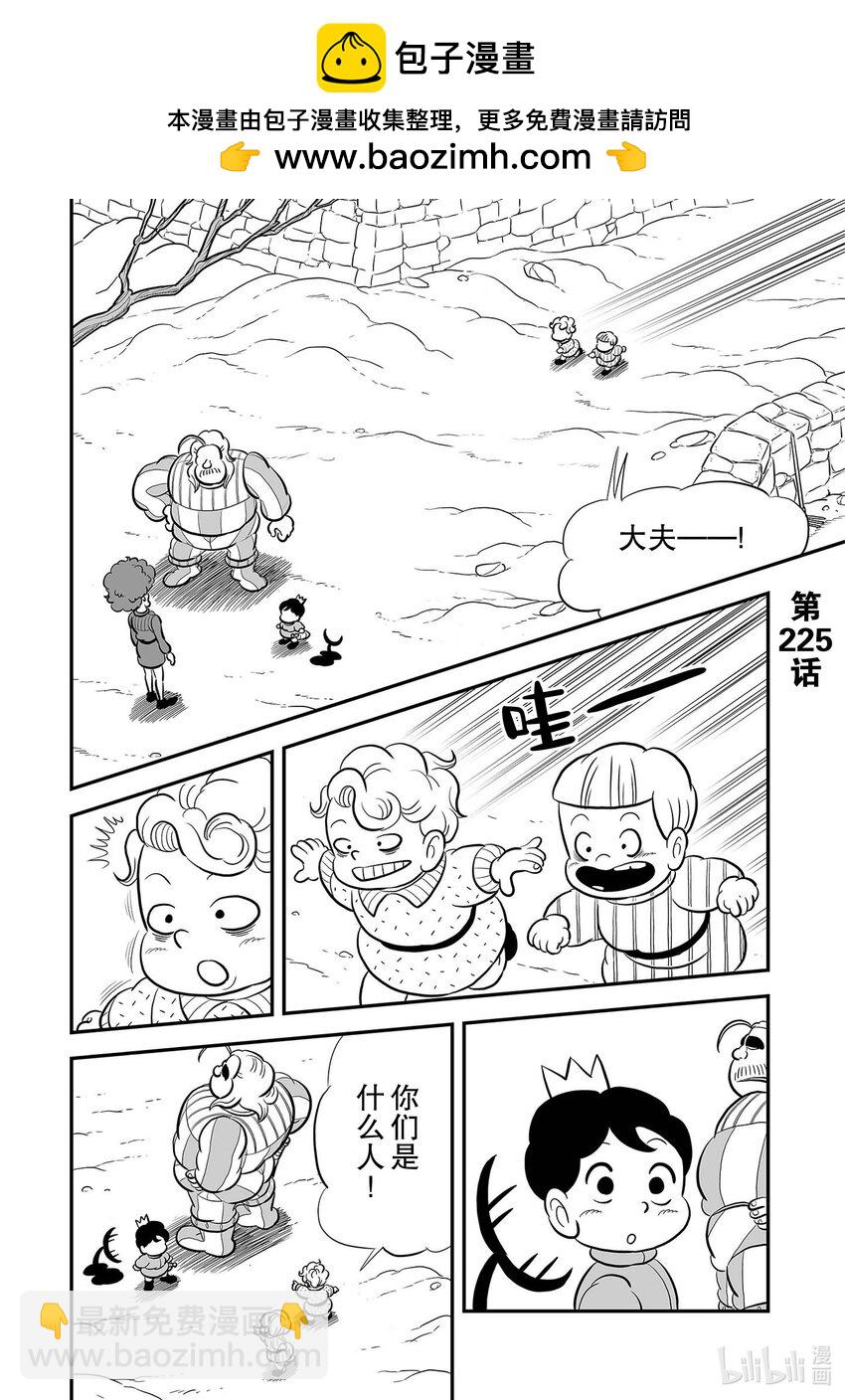 225 第225话1