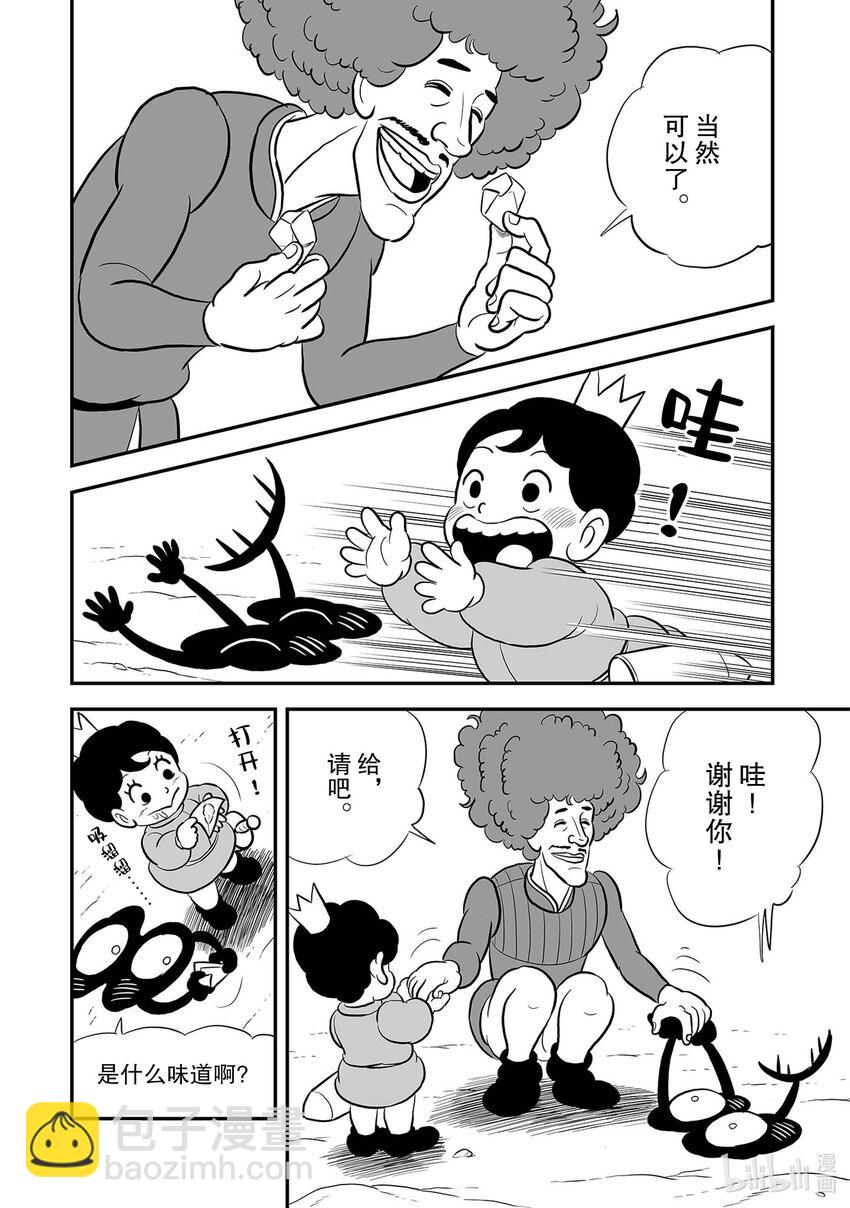 225 第225话11