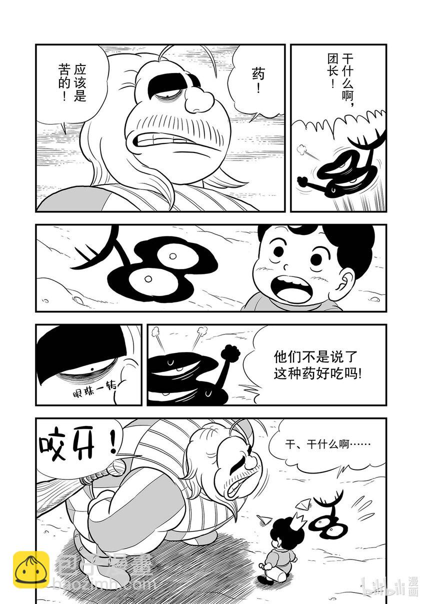 225 第225话13