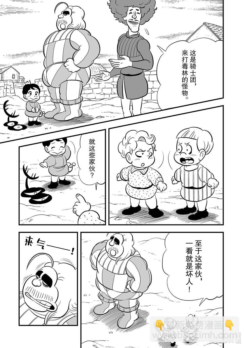 225 第225话2