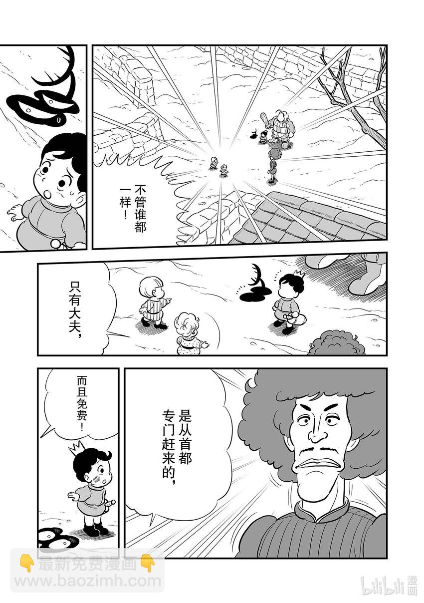 225 第225话4