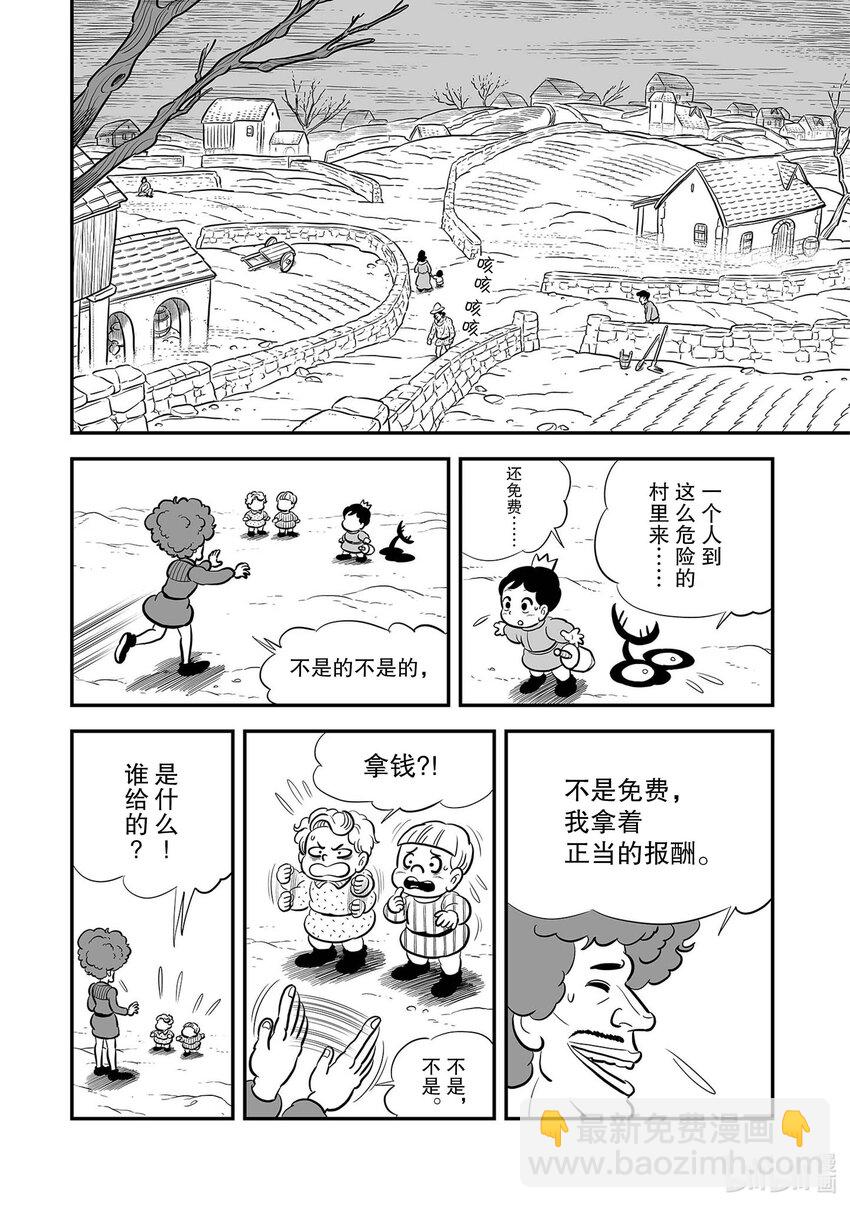 225 第225话5