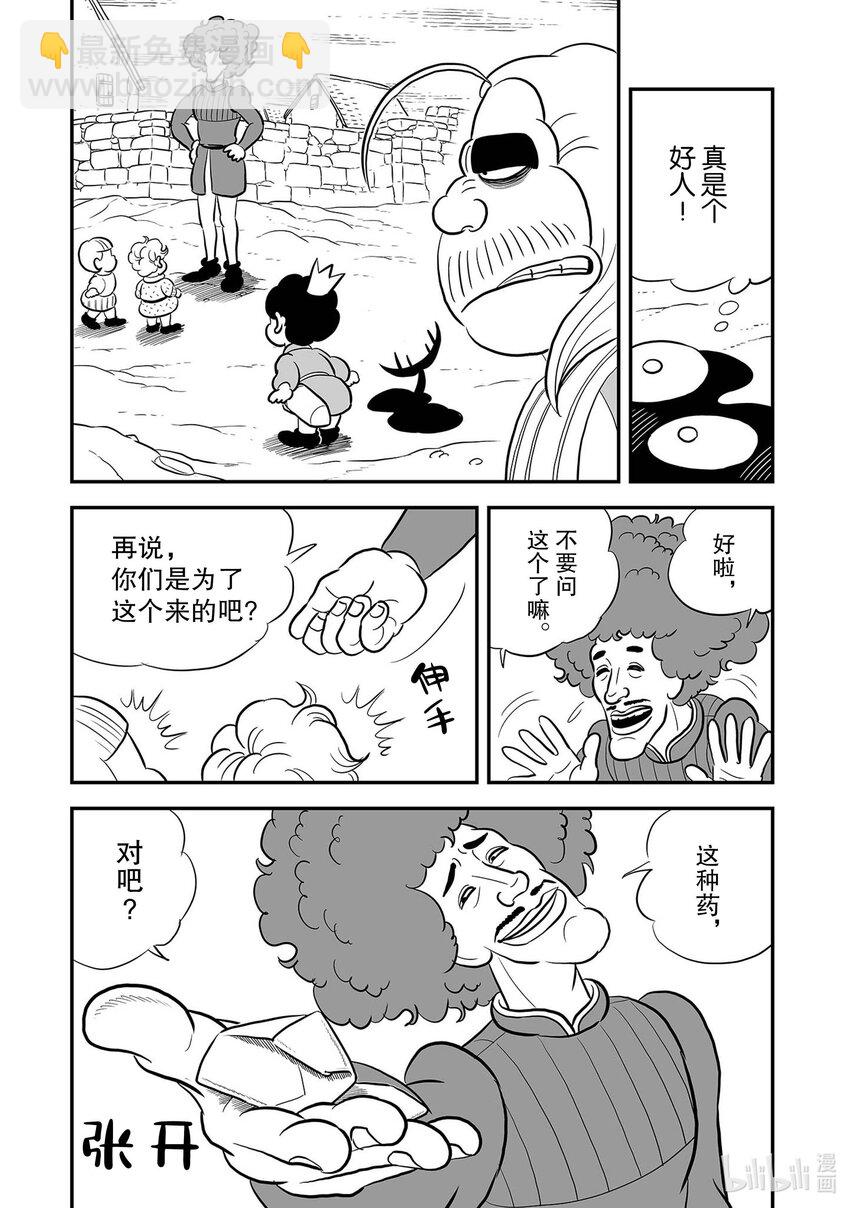 225 第225话7