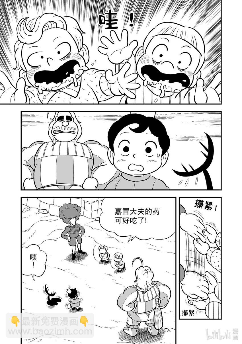 225 第225话8