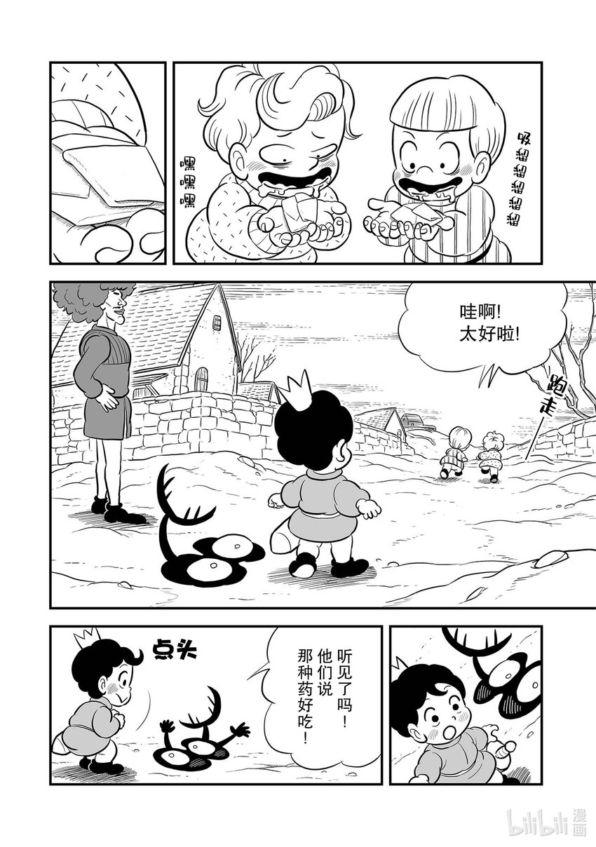 225 第225话9