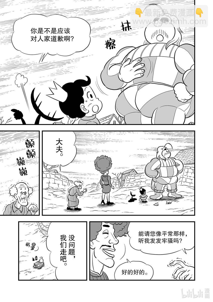 226 第226话8