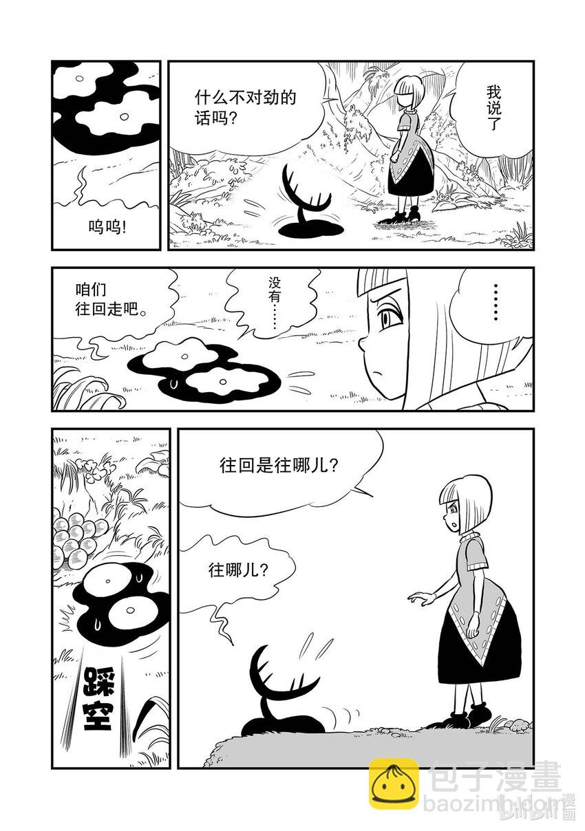 228 第228话10