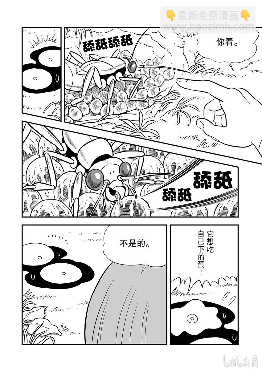 228 第228话13