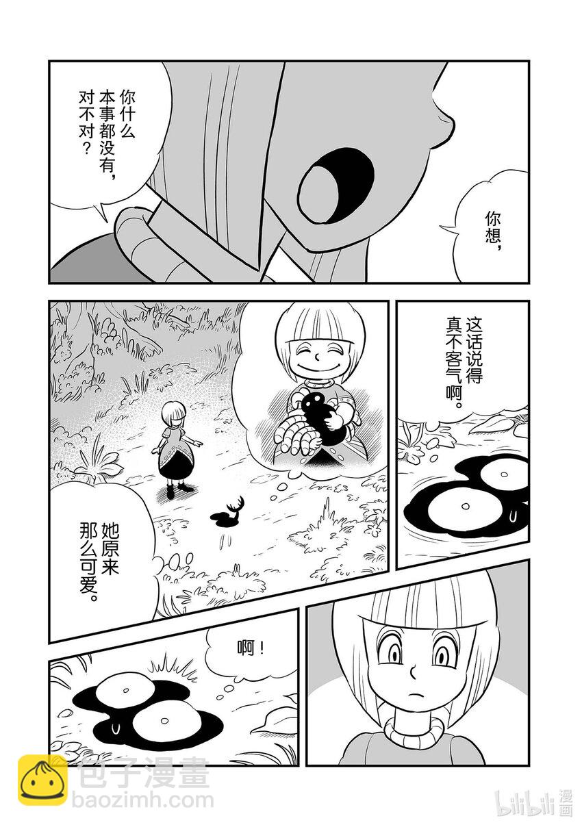 228 第228话3