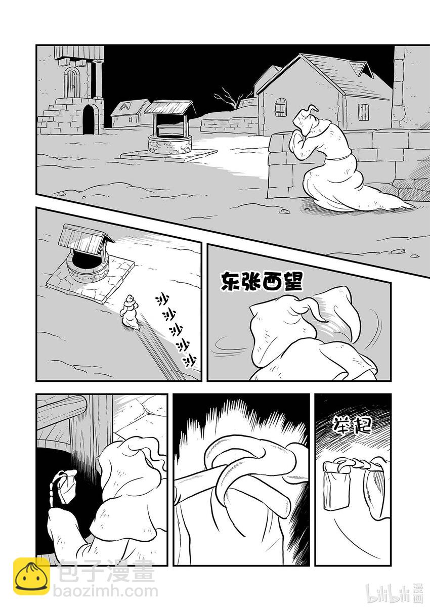 228 第228话7