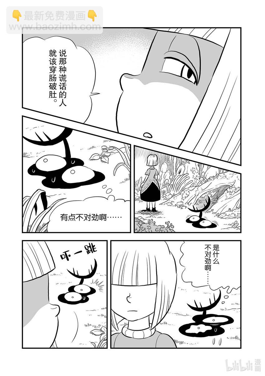 228 第228话9