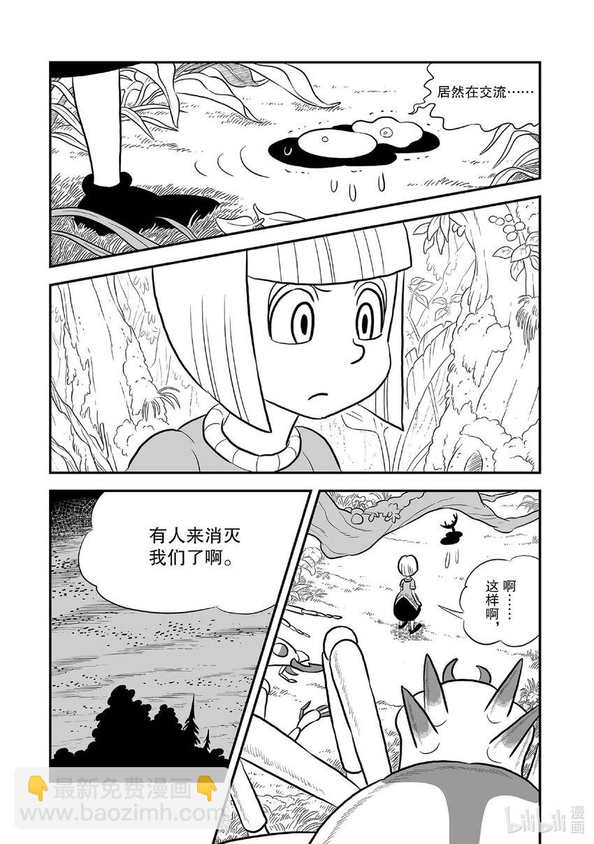 229 第229话9