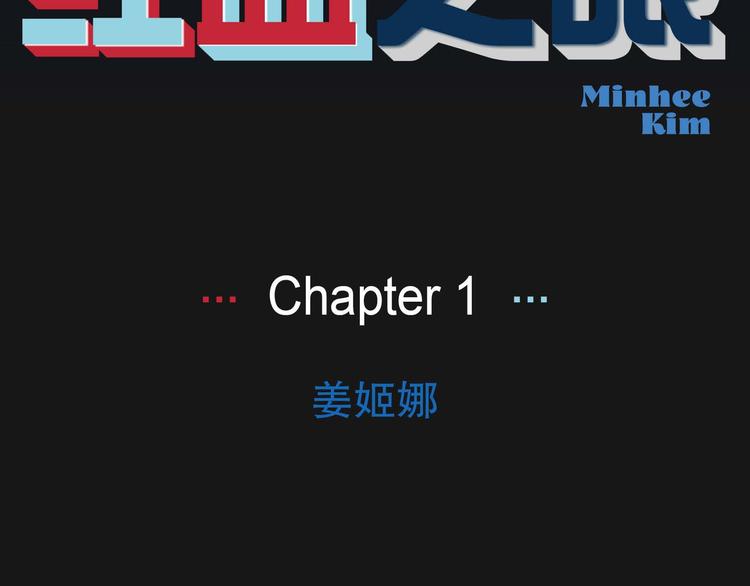第1话 姜姬娜22