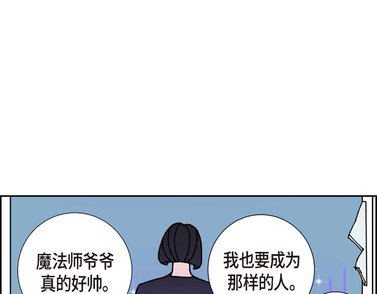 第3话 魔法箱109