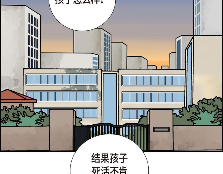 第3话 魔法箱112