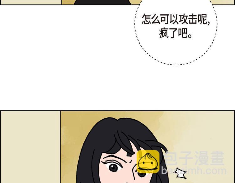 第3话 魔法箱28