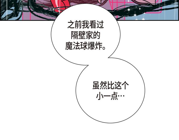 第3话 魔法箱90