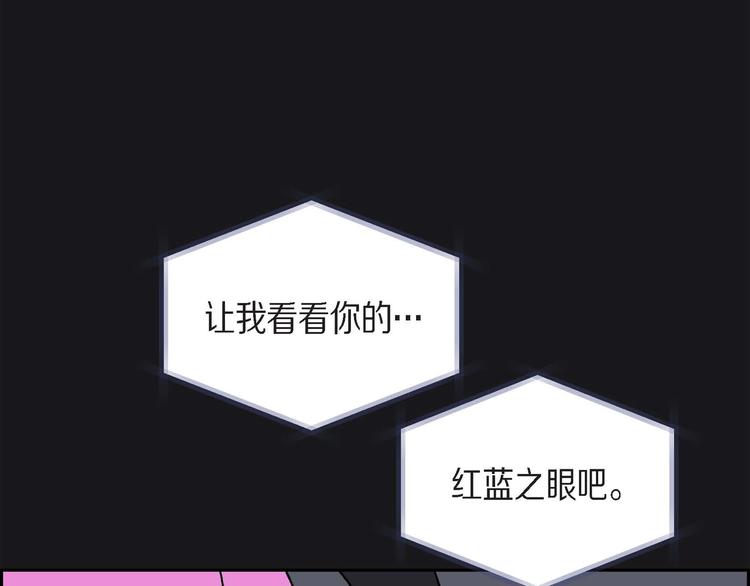 第4话 红蓝之眼130