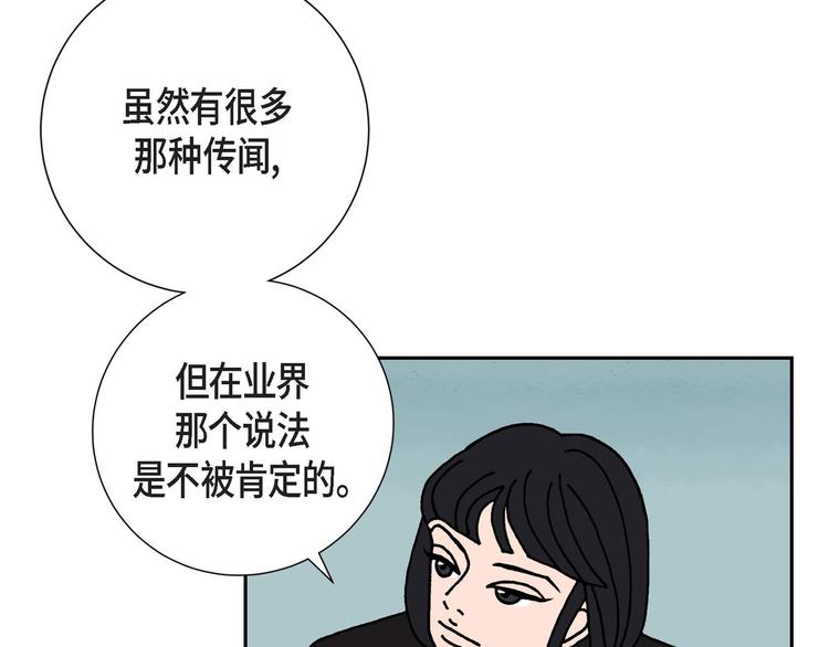 第4话 红蓝之眼18