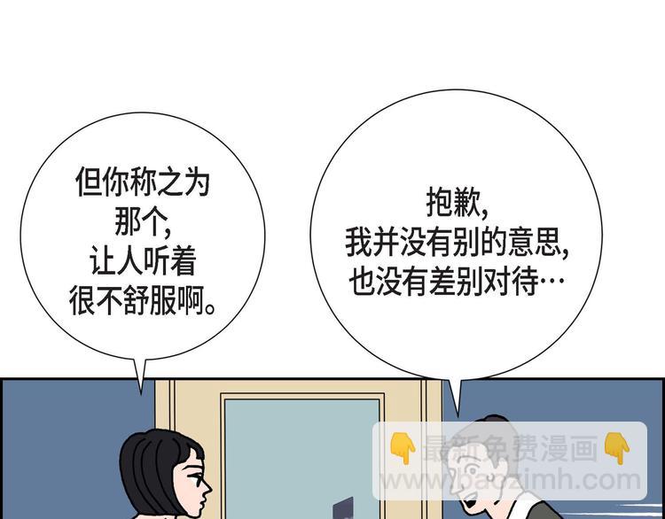 第4话 红蓝之眼22